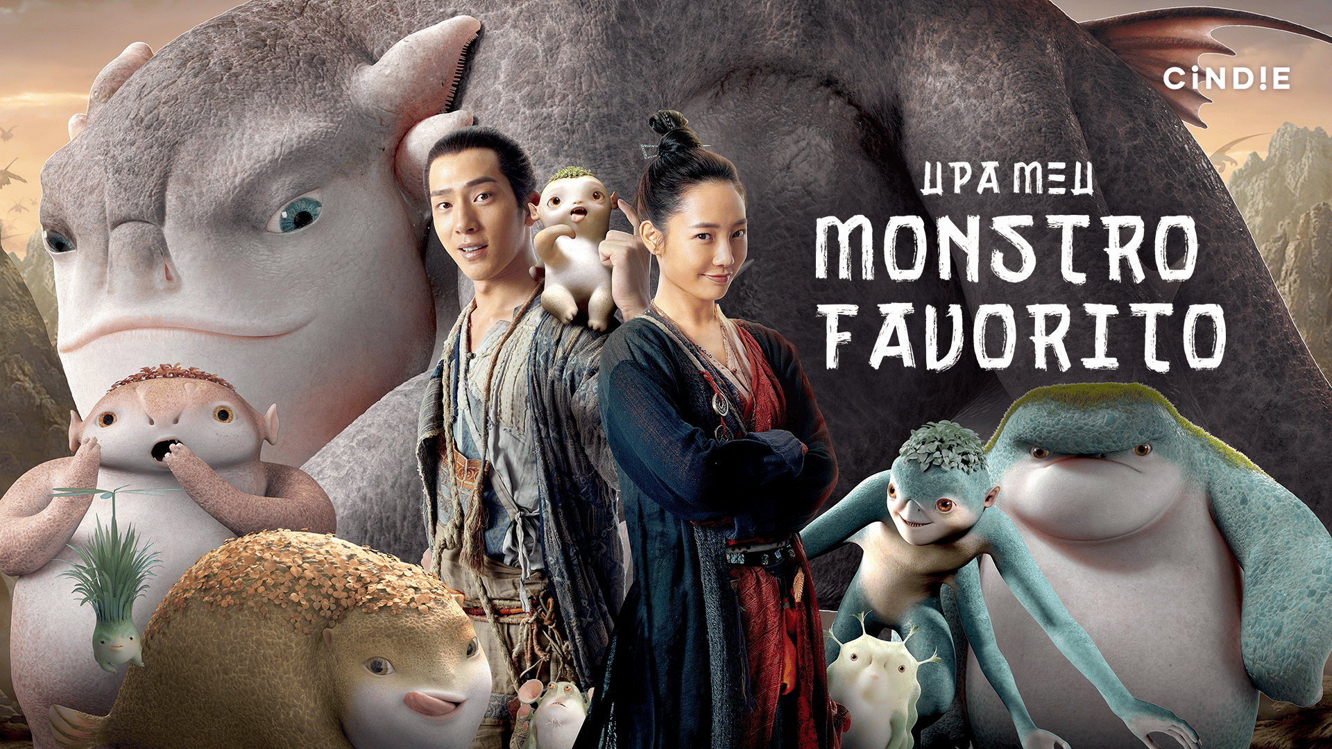 Upa - Meu Monstro Favorito